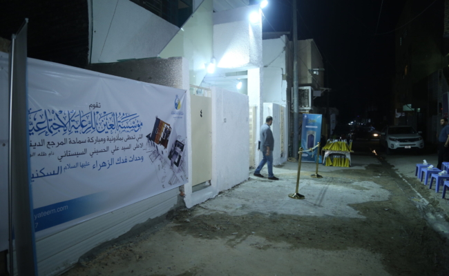 مجمع فدك الزهراء