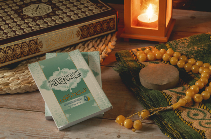 كتيب قضاء ما في الذمة